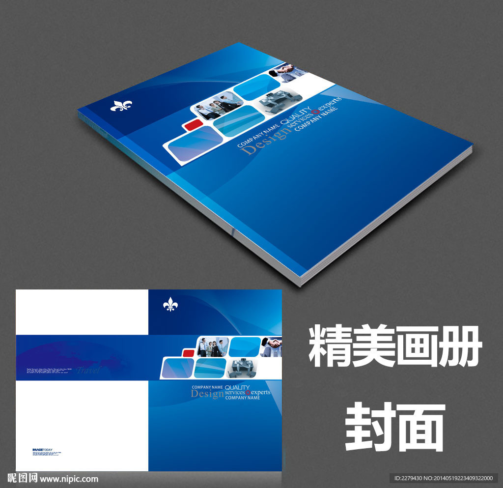 精美时尚画册封面