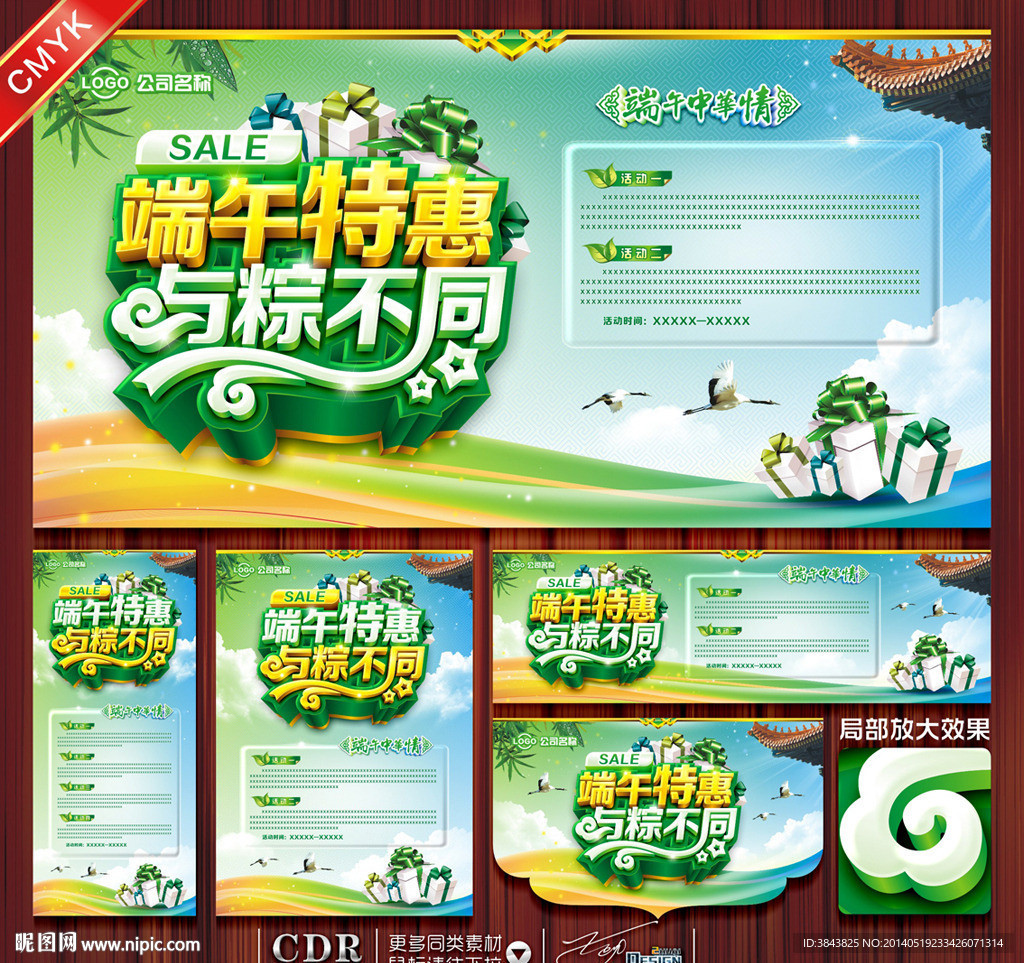 端午