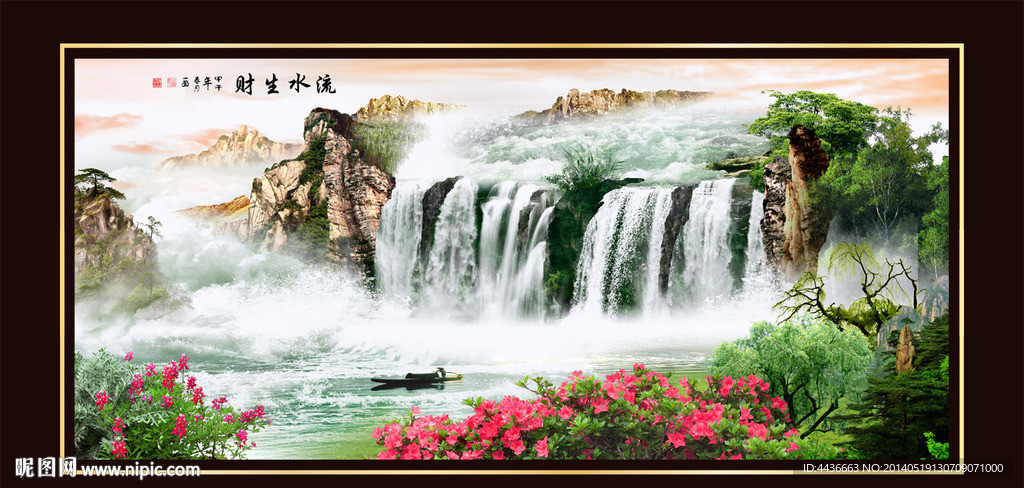 山水