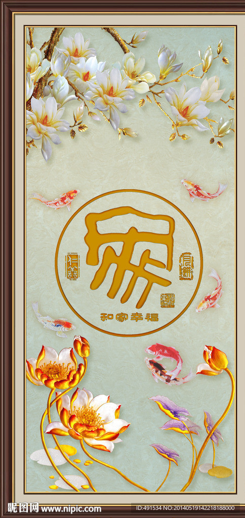 玄关画 富贵吉祥