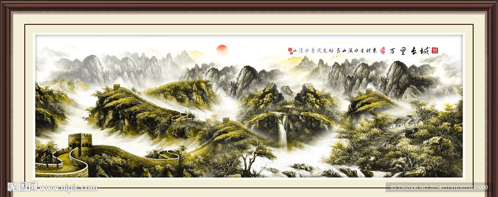 长城