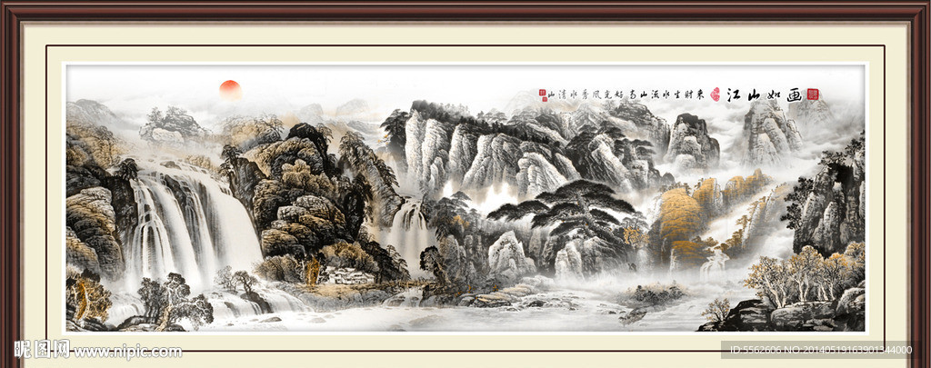 山水
