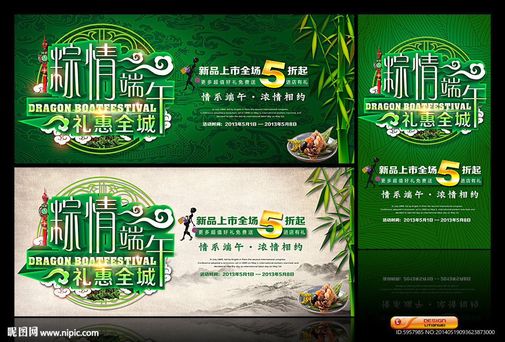 端午节
