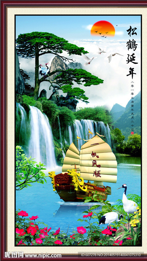 巨幅山水画