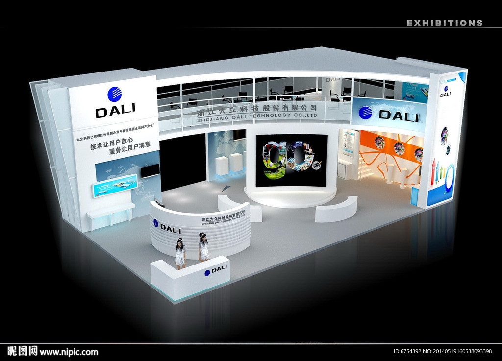 DALI展位