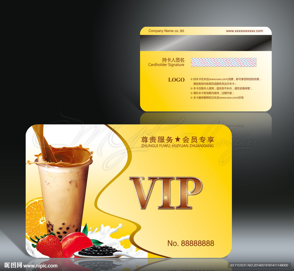 奶茶会员卡
