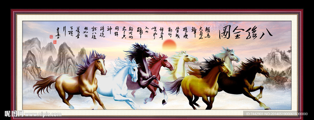 八骏全图