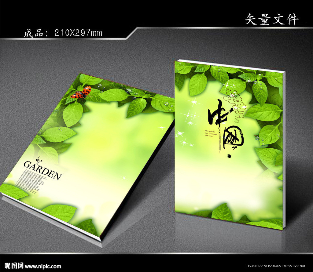 绿色封面