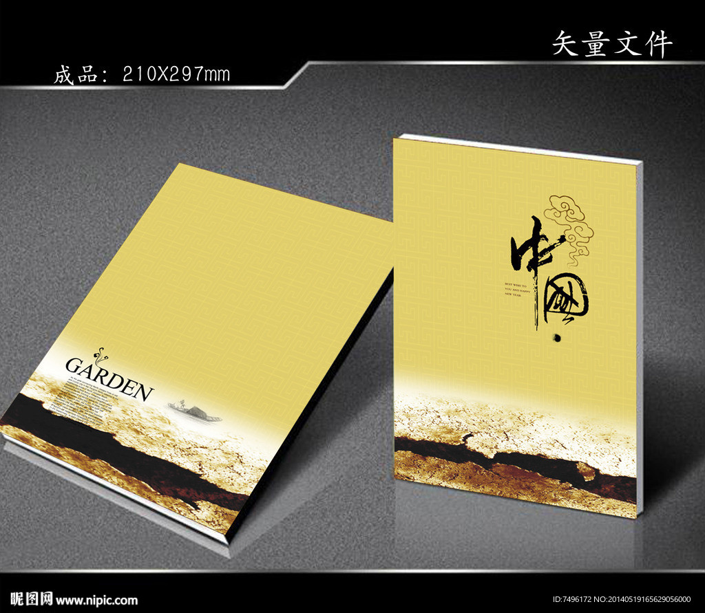 中国风画册