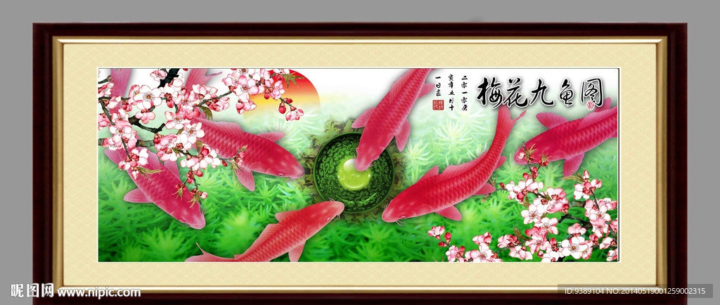 九鱼图