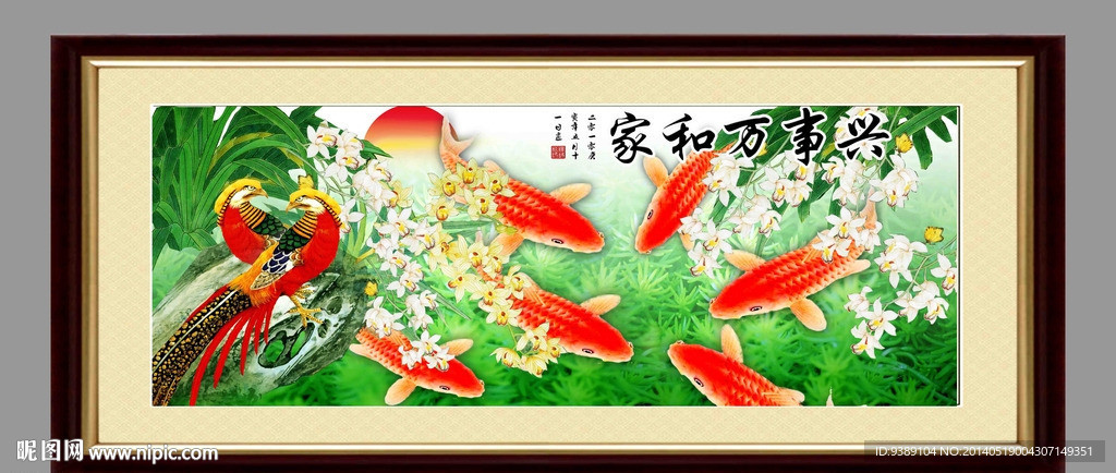 九鱼图