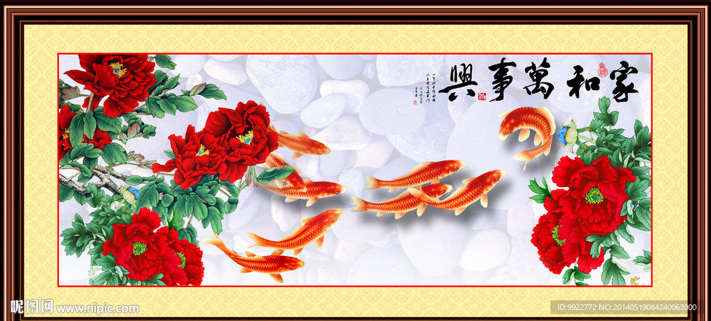 花开富贵