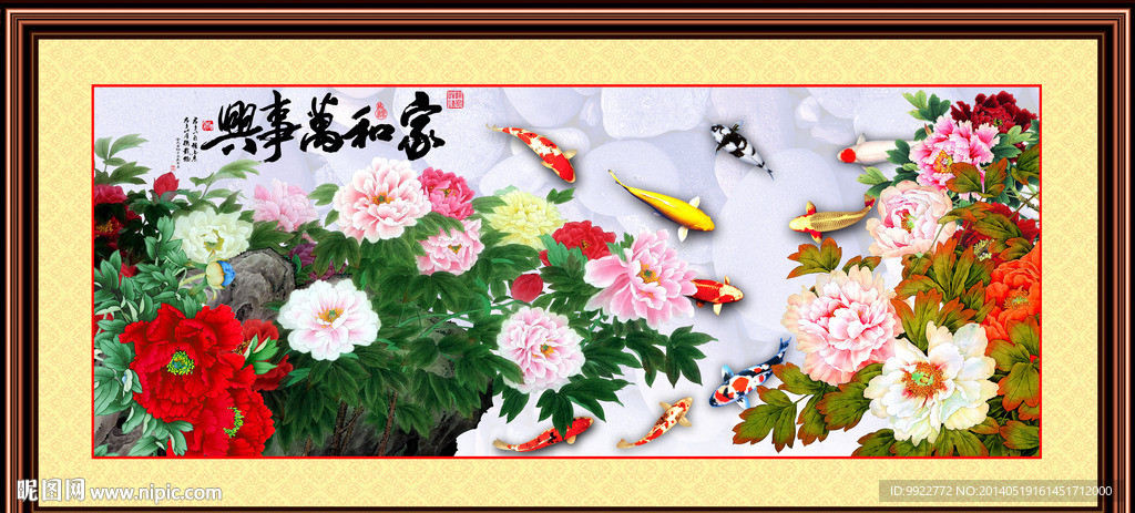 花开富贵