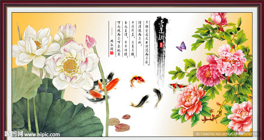 爱莲说