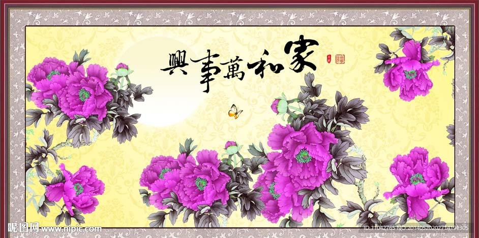 花开富贵