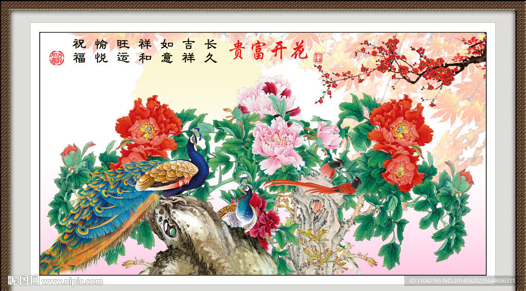 牡丹花 花开富贵