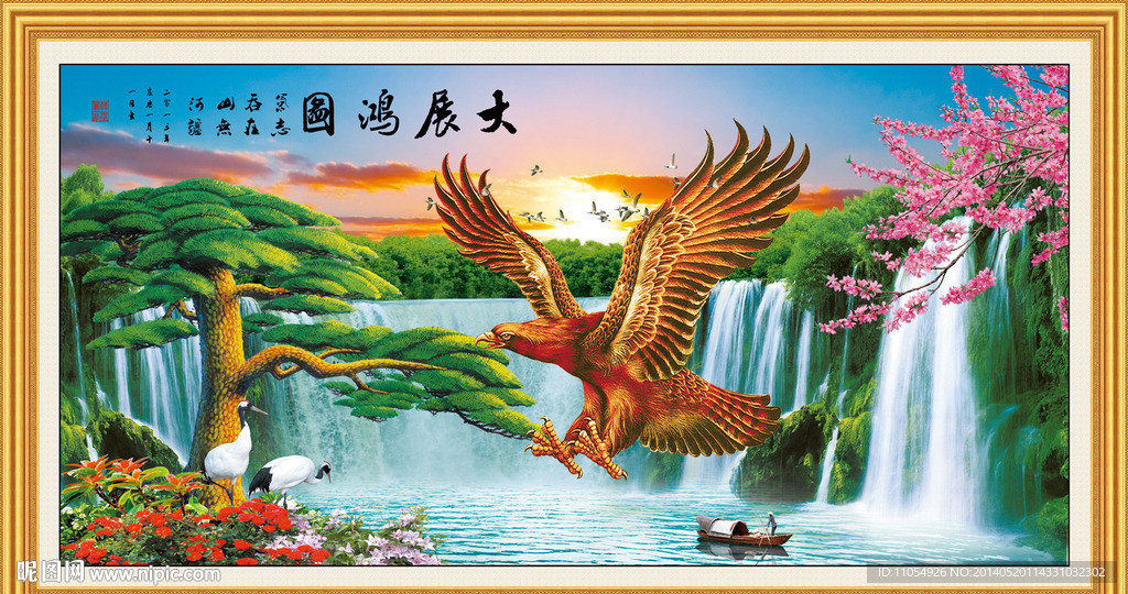 大展鸿图