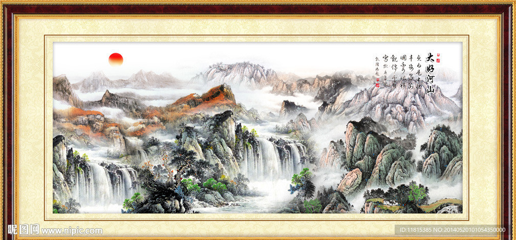 山水