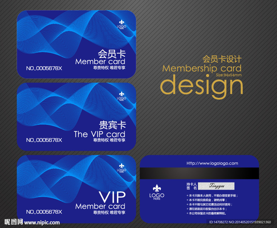 VIP会员卡