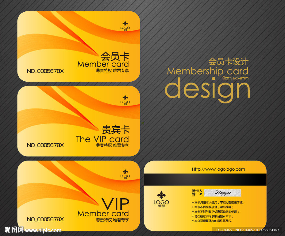 VIP贵宾卡