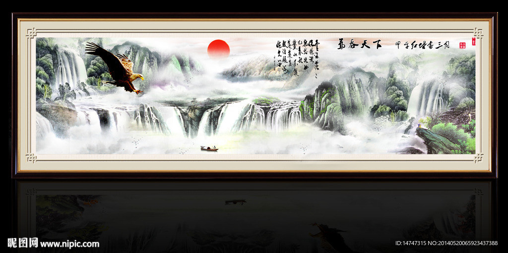 山水装饰画