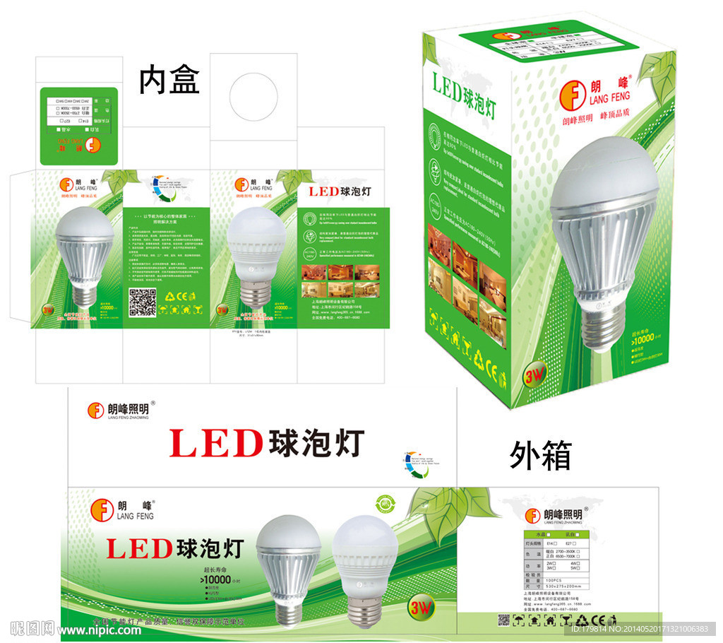 led球泡灯包装