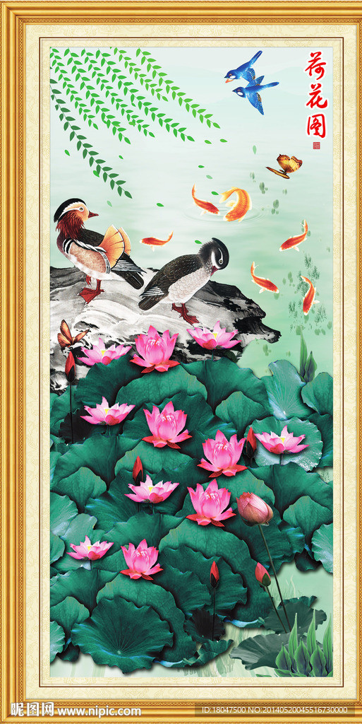 荷花