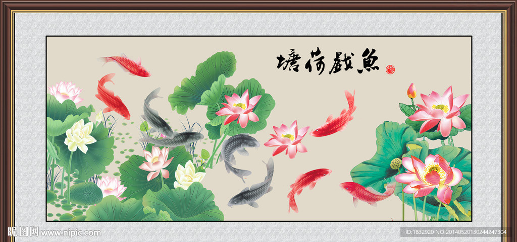 荷花