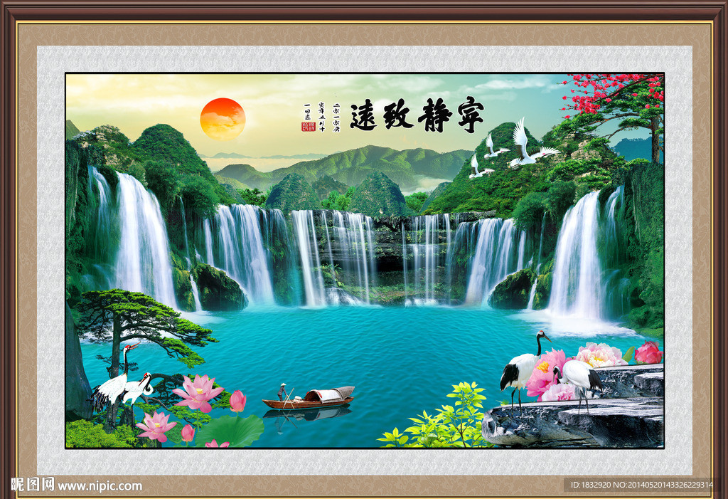 山水画