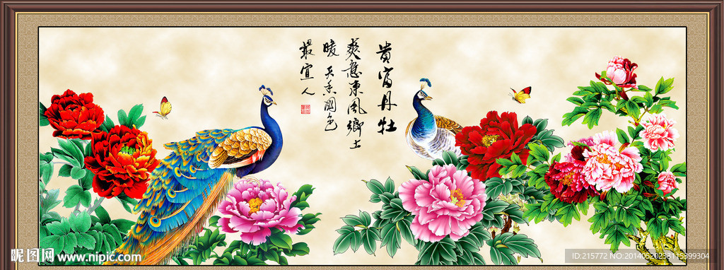 孔雀牡丹