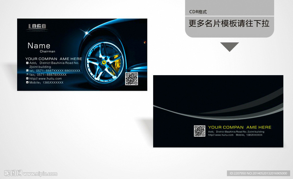 汽车名片