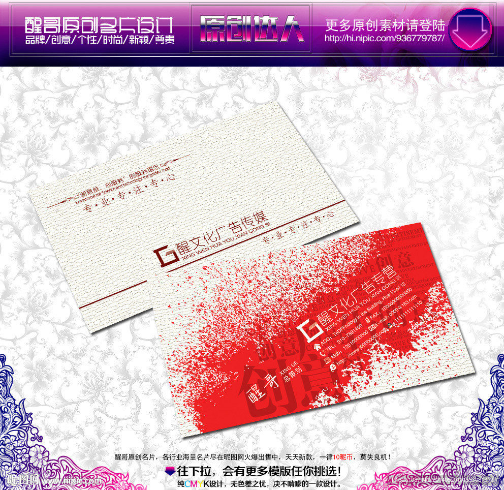 广告名片