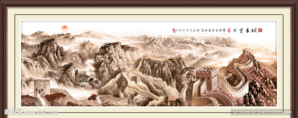 长城
