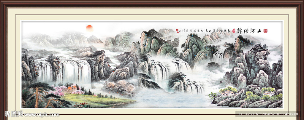 山水
