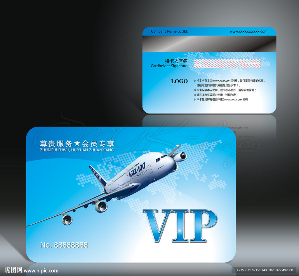 航空机票会员卡