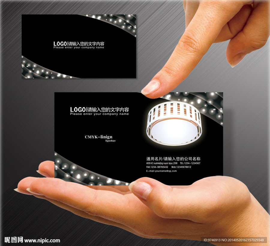 灯饰名片