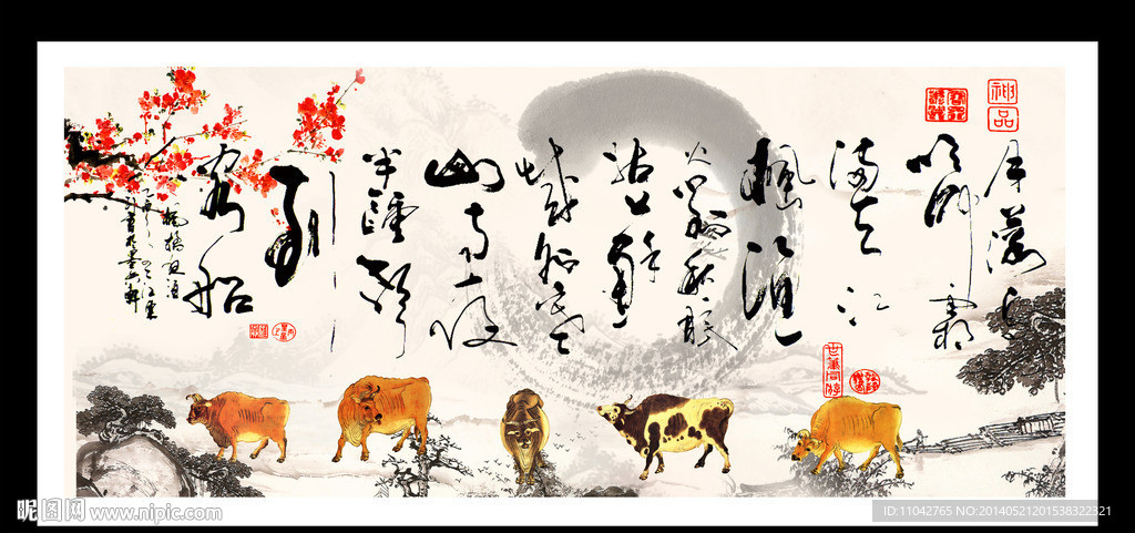 书法 字画