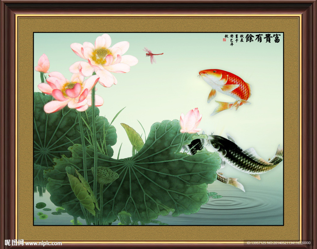 富贵有鱼