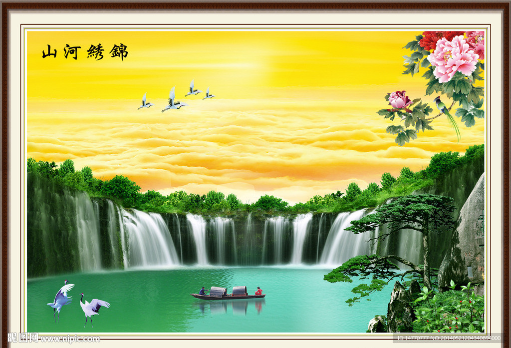 流水生财