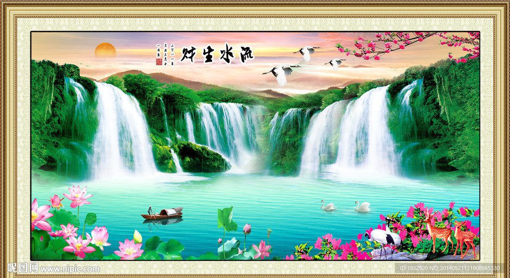 山水