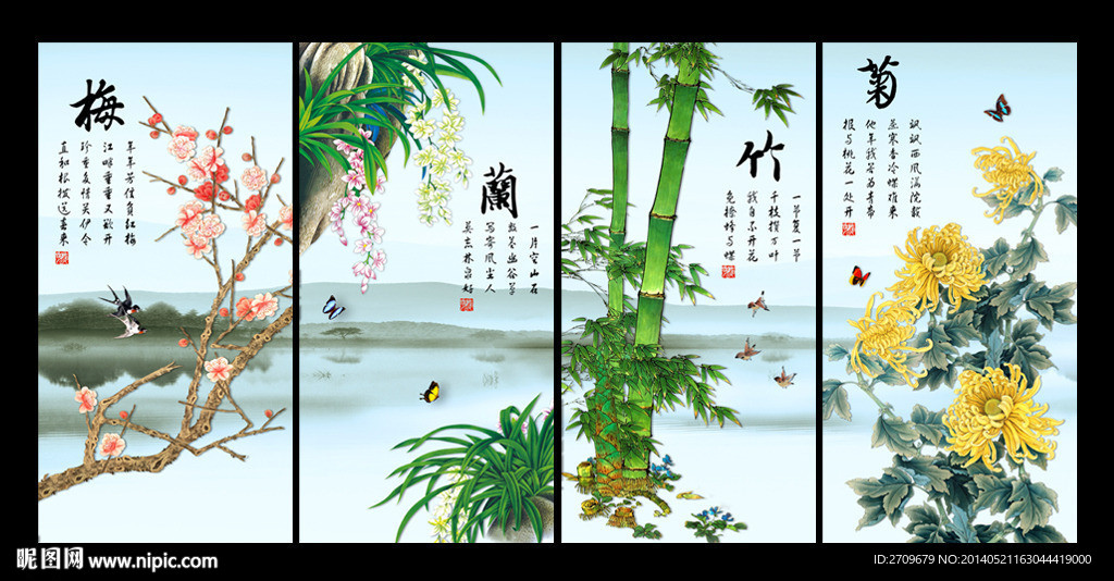 梅兰竹菊