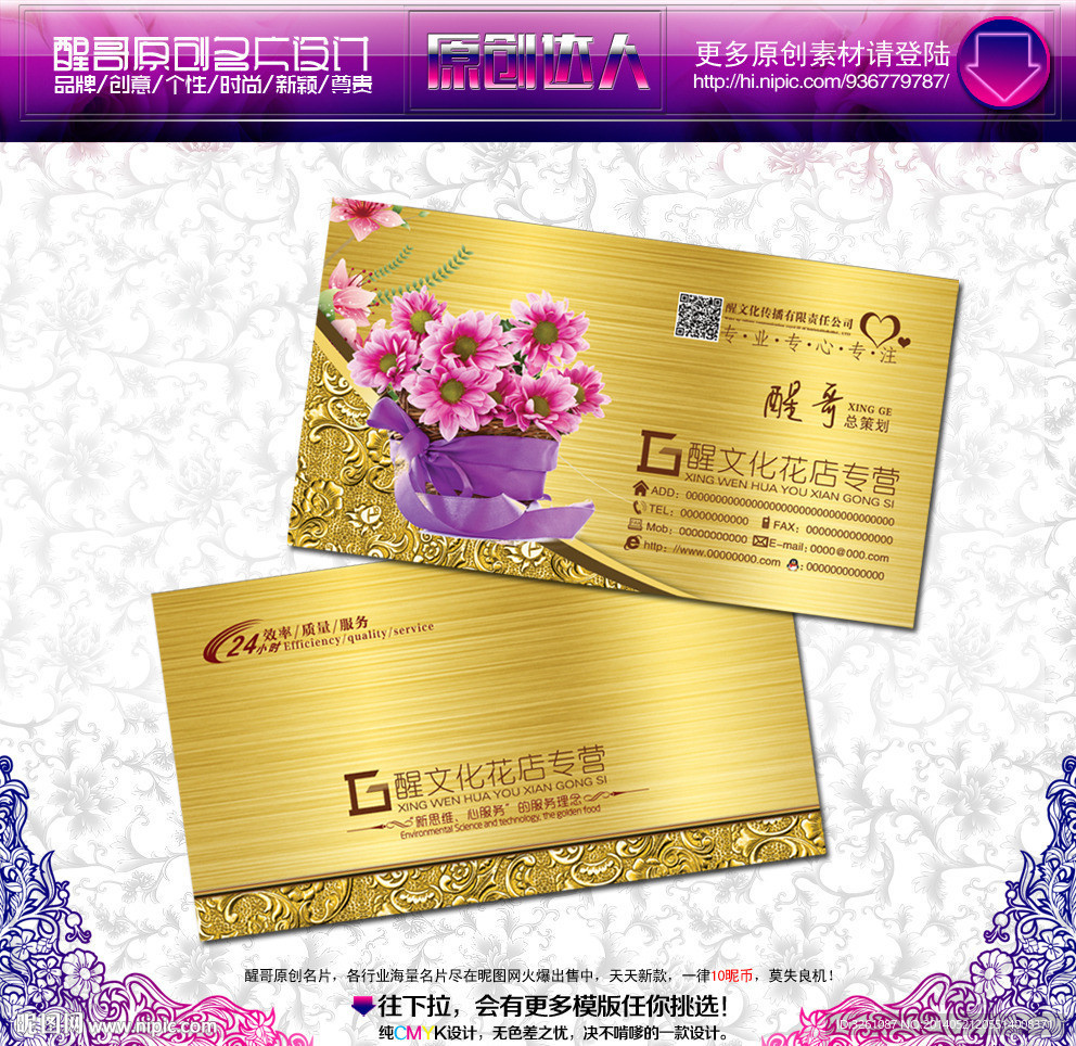 鲜花名片