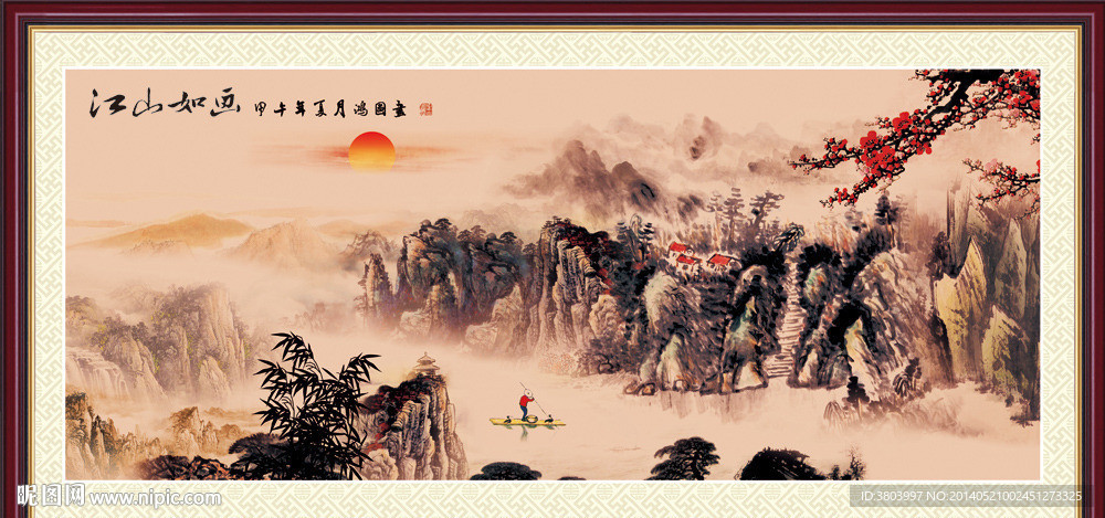 山水画