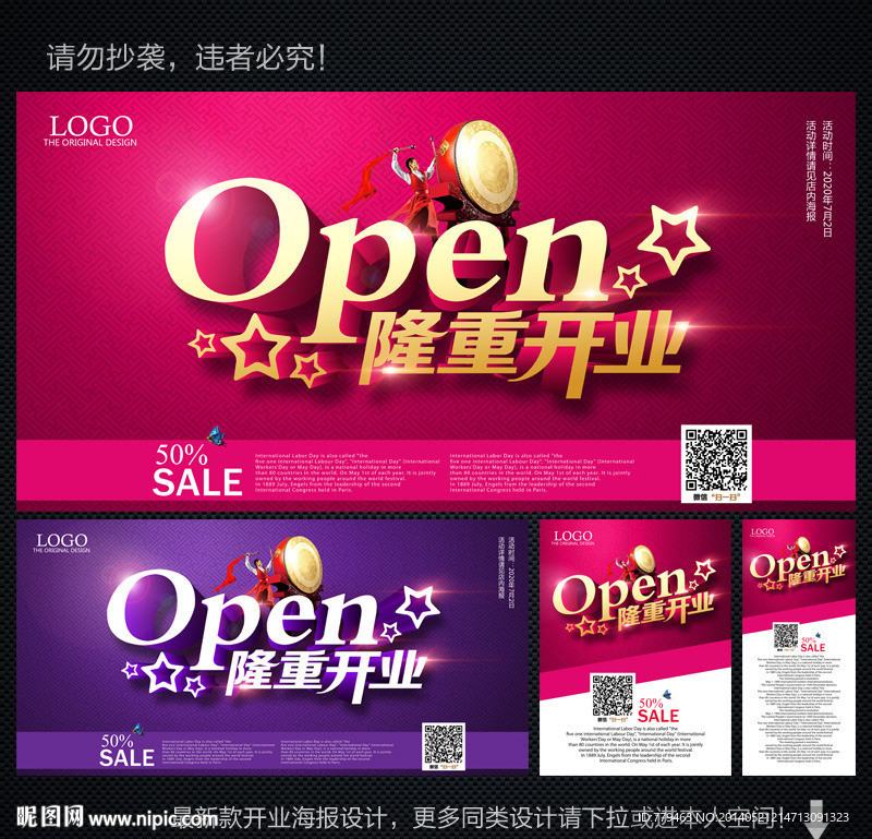 开业