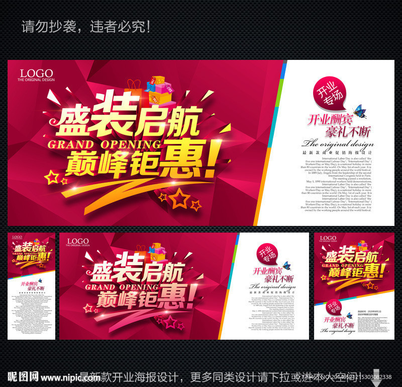开业