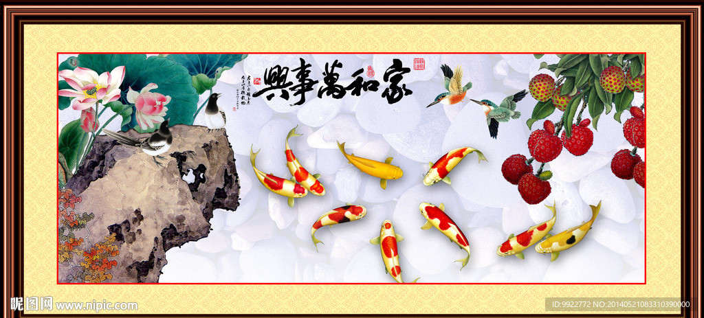 九鱼图