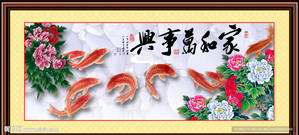牡丹九鱼图