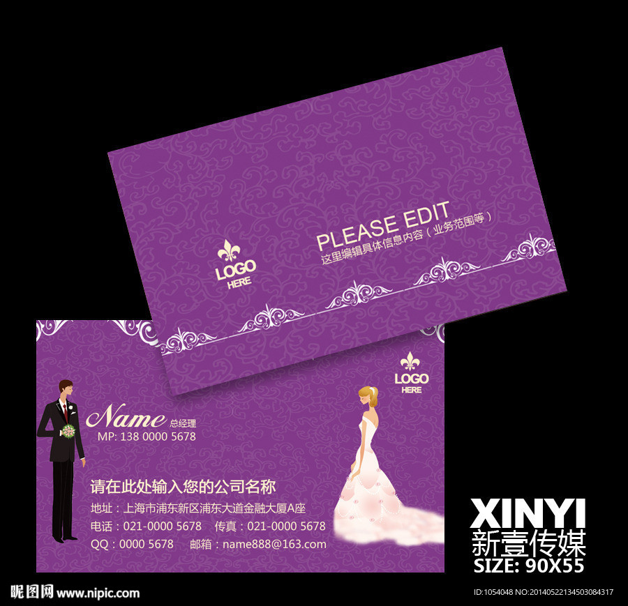 婚纱摄影名片