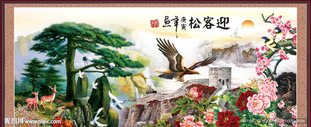 迎客松
