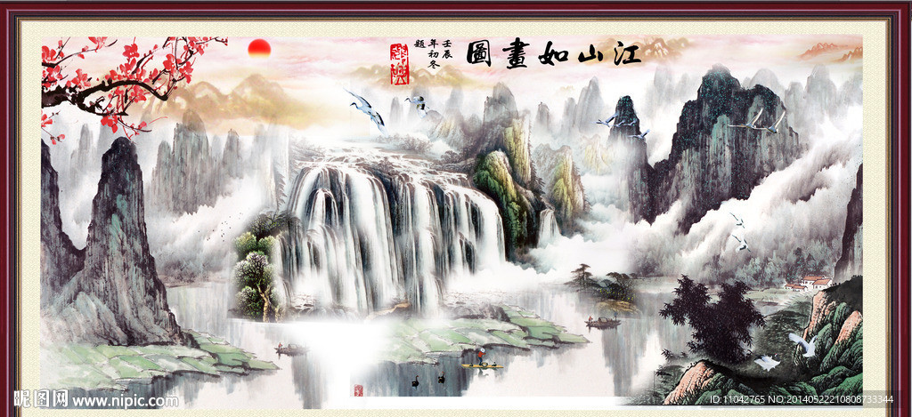 国画 江山如画